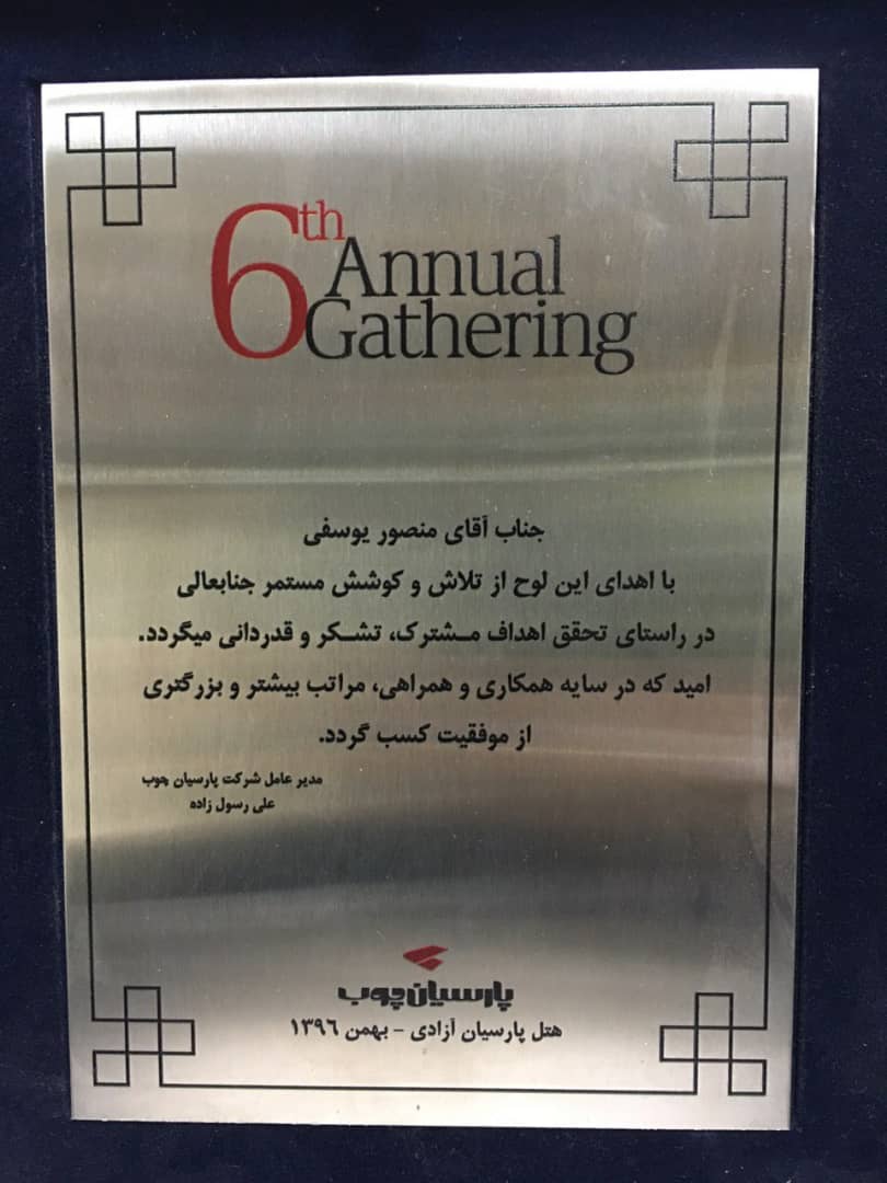 6th Annual Gathering